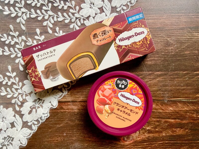 まるでケーキ💗ハーゲンダッツの新作「ザッハトルテ」と「クランチアーモンドキャラメル」が濃厚アイス好きとしては見逃せない！