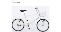 無印良品には「レンタル自転車」サービスがある！ 値段も手頃で周辺エリアを移動するのにかなり便利そう