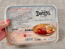 冷凍庫のスタメンに。デニーズ「Dennyʼs Table」の「おこさまランチプレート」はキッズ人気メニュー全部のせで親子でうれしいプレートなのだ❣️