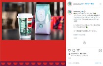スタバで通な「ホリデー限定カスタマイズ」が登場！ コーヒー豆を今だけ「クリスマスロースト」に変更できちゃいます