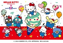 【神コラボ】サーティワン×ハローキティ第2弾キタっ！こんどはサンリオのキャラクターみ〜んな大集合です！