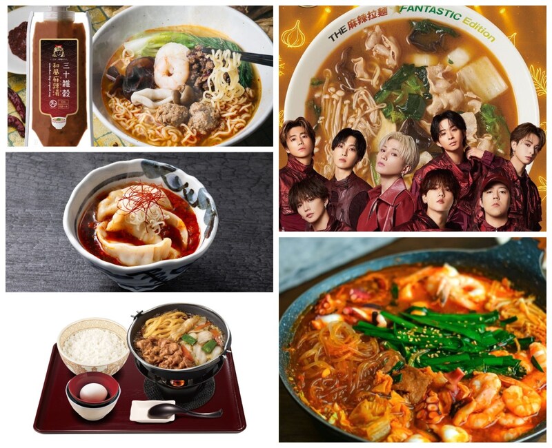 おいしさ&温活の両方を楽しもう♪ すき家にらあめん花月嵐にレシピも🌶️2025年冬に注目したい麻辣湯の情報まとめ