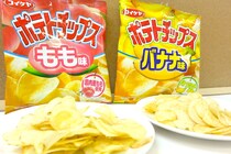 朝食にポテチは成立するのか!?　コイケヤの新感覚ポテトチップス「もも味」と「バナナ味」を食べてみた正直な感想を報告するよ!!