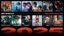 Netflixの日本作品、ヤバすぎない？映画『新幹線大爆破』と日韓俳優が共演するドラマ2作品が話題だよ〜！