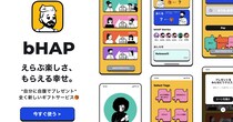 自分にサプライズプレゼントを送れる不思議なサービス「bHAP」を使ってみた / 超楽しいけどデメリットも