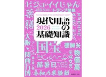 【長袖をください】2025年の「新語・流行語大賞」はどうなる？ ノミネート30語が発表！その結果はいつ出るかというと〜？