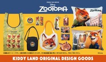 【イケメン】キディランドに『ズートピア』ニックのグッズが登場！ 「いい男の日」にちなんで選ばれました