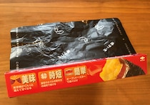 家で簡単に甘い焼きいもを食べられたよ〜  「石焼きいも黒ホイル」を使ったら革命レベルのおいしさになりました