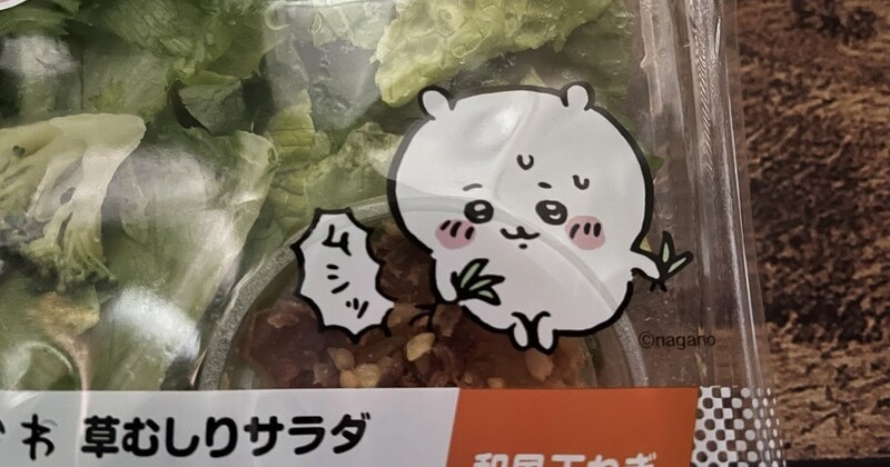 ちいかわファンがついにちいかわがむしった草を食べてみた🌱オデの思い出が詰まったおにぎりもあったど!【セブン新作】