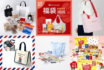 【2026年福袋まとめ⑥】今週は目移り必至！マクドナルドとフランフランの初コラボに紀ノ国屋やミスドの情報も解禁したよ〜！