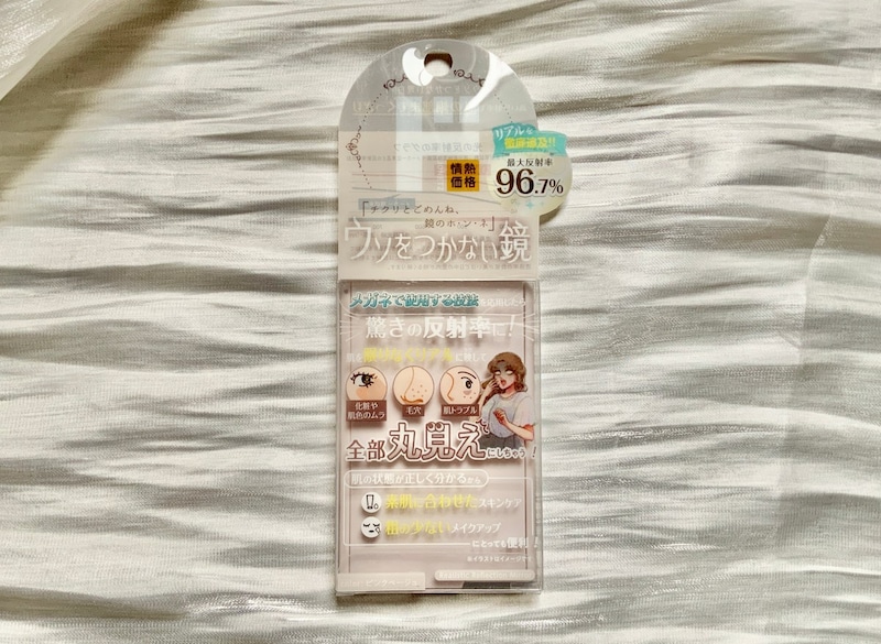 話題の「リアルックミラー」とドンキ「ウソをつかない鏡」を比較してみた🪞どちらが真実を写してくれるの…?