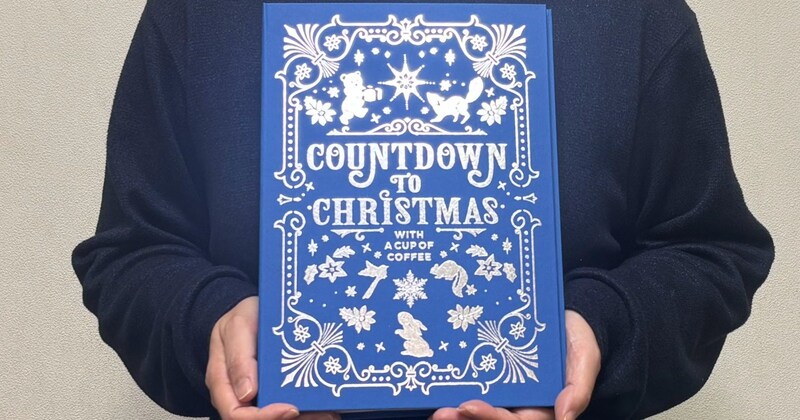 まるで外国の絵本…♡カルディ「ドリップコーヒー クリスマスカレンダー」でクリスマスまでコーヒーと心温まる物語を楽しもう🎄