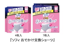 ショーツ型ナプキンって安心できて良いけど外出先でどうやって替えるの？ソフィの新商品ならそんなお悩みをまるっと解決してくれます