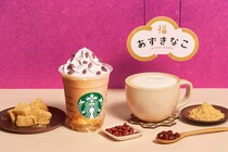 スタバの新作はわらび餅入りの「あずきなこ わらびもち 福 フラペチーノ」！  和の素材でお正月感満載だよ