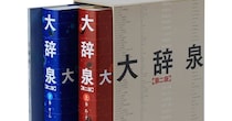 「大辞泉が選ぶ新語大賞2025」発表🏆大賞は世間をにぎわせた“あの問題” に関する新語でした🐻