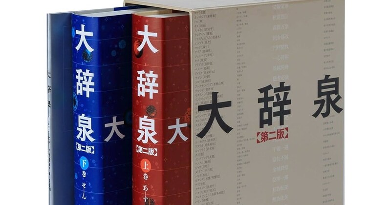 「大辞泉が選ぶ新語大賞2025」発表🏆大賞は世間をにぎわせた“あの問題” に関する新語でした🐻