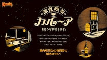 夜にまどろむ場所を探しているならいいとこあるよ🌙喫茶店好きにも◎な「深夜喫茶 カルーア」