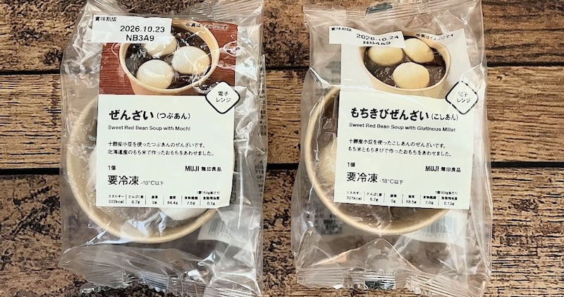 無印良品にはぜんざいもあるッ🫘つぶあん派もこしあん派もご安心を。好みにあわせて選べるそれぞれの魅力がありますぞ