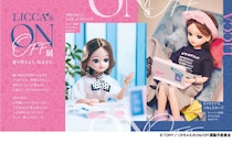 東京＆大阪で 「リカちゃんのON/OFF展」開催♪なんと人気クリエイター「現実を生きるリカちゃん」とのコラボ展示もあるらしい！