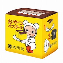 カステラなのに食べ切りサイズ！ レトロなパッケージもかわいい文明堂「おやつカステラ」は3時のおやつにぴったりです♪