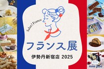 フランス版・人間国宝のアイスも食べれるなんて見逃せない!!! 伊勢丹新宿店で「フランス展 2025」はじまります