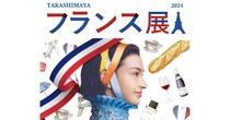 日本橋高島屋でフランスグルメが大集合する「フランス展」開催🥖イートインコーナー、やばすぎます