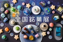 東京・日本橋三越本店「全国銘菓展」の2025年テーマは宇宙🪐鳩サブレーも太陽系の探索をする鳩人として参加してます（？）