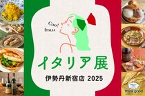 グルメなあなたに教えたい！伊勢丹新宿店「イタリア展 2025」🍕シチリアのカフェやトラットリアが集まるイートインもあるよ！