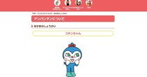 「コキンちゃん」がツイッターのトレンドワード入り!? アンパンマン人気投票3位のコキンちゃんってどんなキャラ？