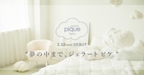 【今夜先行発売】ジェラピケから寝具をそろえた「ジェラート ピケ スリープ」が新登場！ ふわふわ素材のベッドカバーやぬいぐるみ風の抱き枕がかわいすぎます♡