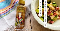 唐辛子とレモンの “すっぱ辛” にどハマり！ カルディ「セビーチェ ピリ辛ンテ」で夏を楽しめる気がした【火曜は辛いものを食べてスッキリする日】