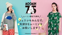 フェリシモがムーミン誕生75周年をお祝い♪ キュートなアイテムの中から日常で役立つ「便利グッズ」をご紹介するよ