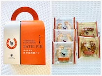 お年賀にもぴったり！横浜馬車道発「幸せを呼ぶ馬車道馬蹄パイ」は午年のスタートダッシュを決めたい大人のためのご褒美パイです🐎