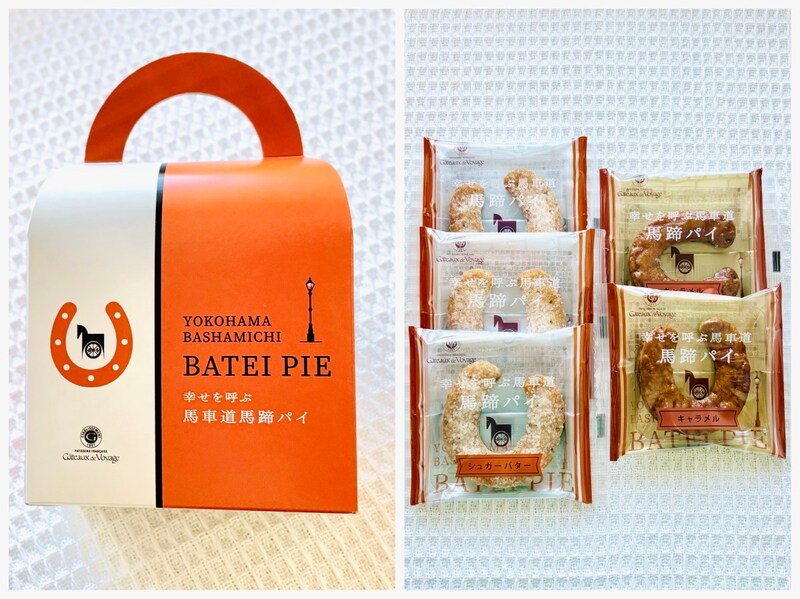 お年賀にもぴったり！横浜馬車道発「幸せを呼ぶ馬車道馬蹄パイ」は午年のスタートダッシュを決めたい大人のためのご褒美パイです🐎