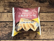 冷凍庫にあるだけで幸せになれるセブン-イレブン「三角おさつパイ」🍠お告げが聞こえたら “アレ” をちょい足しするのです…！