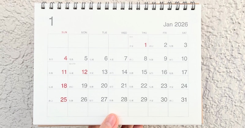 2026年の祝日はいつ？連休はどれくらいあるわけ？→3連休以上が計8回・GWは最大12連休、そして年末年始は…