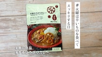 新年1発目のカレーは縁起良く🍛無印良品「すゑひろがりカレー」で福を呼び込もう【#火曜は辛いものを食べてスッキリする日】