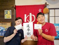 【センキョ割】投票いって入浴♪10月27日の衆議院選挙にむけて温泉＆サウナで選挙割がスタート