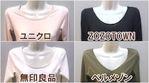 【検証】「ユニクロ」「ZOZOTOWN」「無印良品」「ベルメゾン」のヒートテック系インナーを総比べ！ 似ているようで全く違うことがわかりました