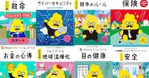 うんこで何でも学べるな…!?「うんこドリル」は救命やサイバーセキュリティ、独占禁止法など驚きのドリルがあります