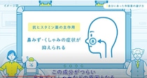 大正製薬「アレルラボ」の花粉症情報が役に立つ！ 自分に合った市販薬の選び方や対策方法が書かれているよ