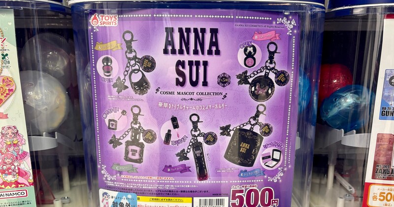 大人が本気で集めたくなるカプセルトイ「ANNA SUI コスメマスコットコレクション」🦋愛を感じる精巧さにファン陶酔まちがいなし!