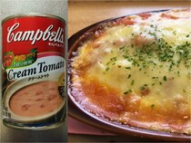【ずぼら飯】簡単だけどめちゃ旨！ キャンベル缶で作る「豆腐とツナのクリームトマトグラタン」
