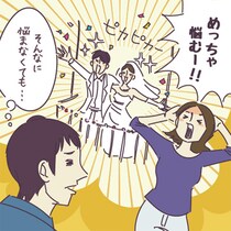 実は結婚前に4人に1人が「結婚したいほど好きな相手かな」と悩んでいる!? 「結婚前の悩み」調査が興味深い…