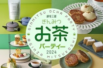 銀座三越で「ぎんみつお茶パーティー」が開催🍵個性豊かな20店舗が集結して絶品お茶メニューを楽しめるらしいぞ