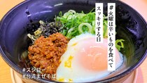 スシローの「台湾まぜそば」は麺屋はなび監修！ ジャンクなピリ辛はシメに最高です【 #火曜は辛いものを食べてスッキリする日 】