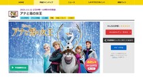 今夜の金曜ロードショーは『アナと雪の女王』を放送枠を5分拡大＆本編ノーカット放送！ テレビの前で「レット・イット・ゴー 」を歌おう♪