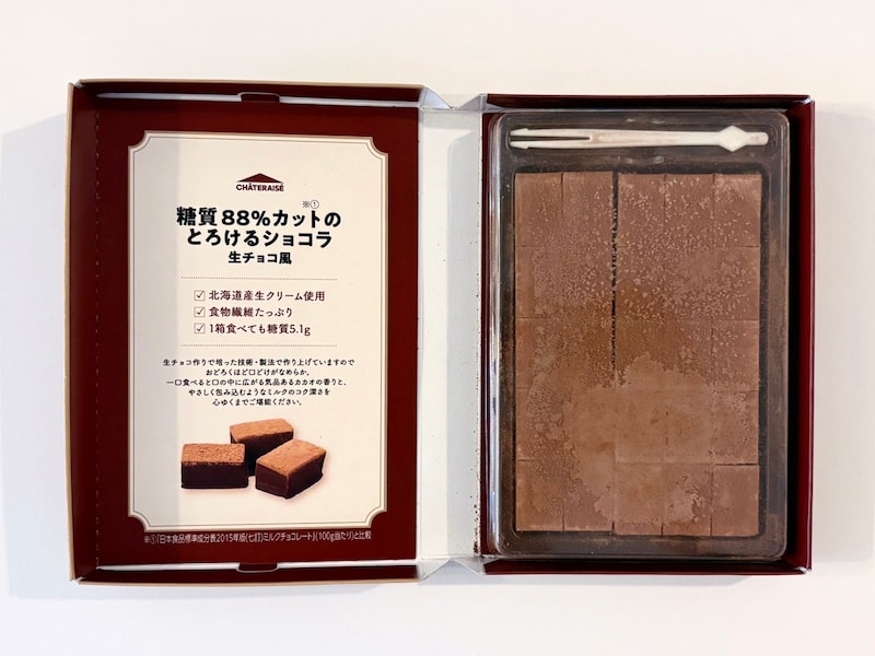おどろきの糖質88％カット！シャトレーゼの “とろけるショコラ 生チョコ風” を食べてわかった合格点◎と惜しい点を本音レポ🍫