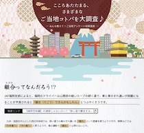 「ほかしといて」って方言だったの!? 標準語だと思ったら方言だった言葉ランキングが興味深いです