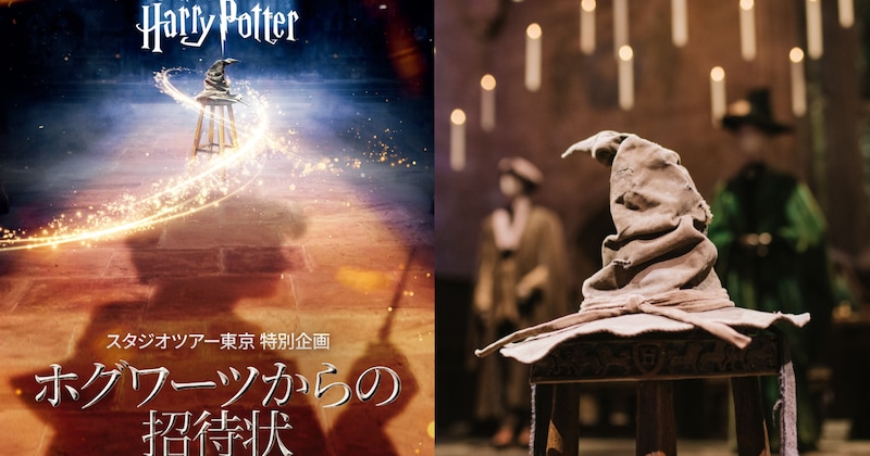 2026年は『ハリー・ポッターと賢者の石』公開25周年！ハリポタ界隈が盛り上がるしかない情報まとめ4選